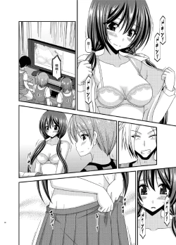 Page 32 of Hibiki no Jansen 2