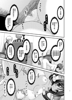 Page 49 of Hibiki no Jansen 2