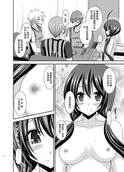 Page 54 of Hibiki no Jansen 2