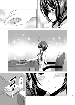 Page 59 of Hibiki no Jansen 2
