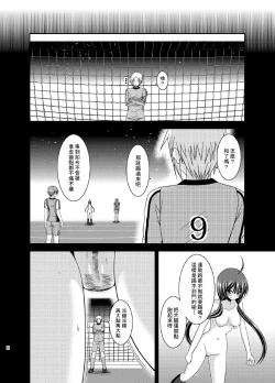 Page 60 of Hibiki no Jansen 2