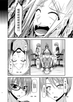 Page 66 of Hibiki no Jansen 2