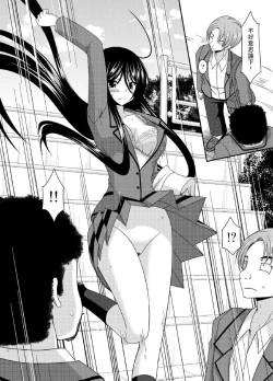 Page 6 of Hibiki no Jansen 2