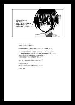 Page 73 of Hibiki no Jansen 2