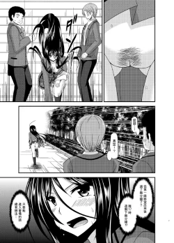 Page 7 of Hibiki no Jansen 2