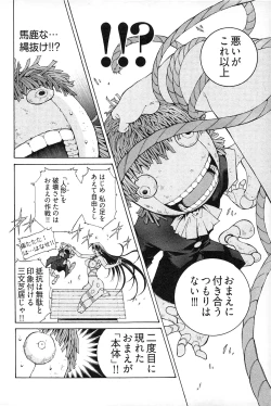 Page 106 of Ayakashi Awawa