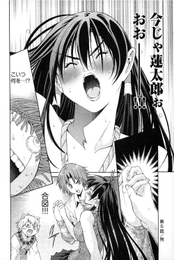 Page 108 of Ayakashi Awawa