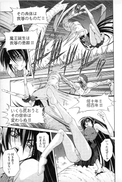 Page 115 of Ayakashi Awawa