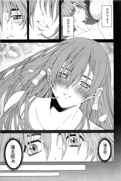 Page 125 of Ayakashi Awawa