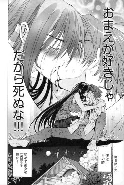 Page 126 of Ayakashi Awawa