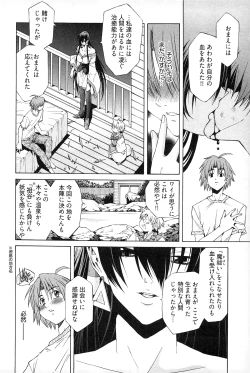 Page 130 of Ayakashi Awawa