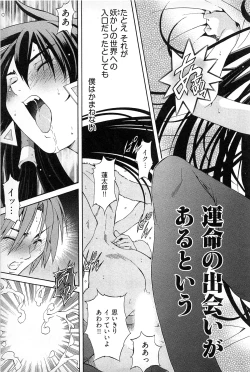 Page 143 of Ayakashi Awawa