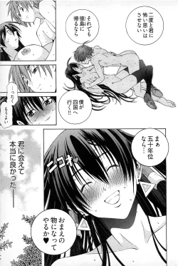 Page 145 of Ayakashi Awawa