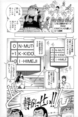 Page 153 of Ayakashi Awawa