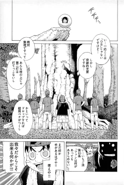 Page 157 of Ayakashi Awawa