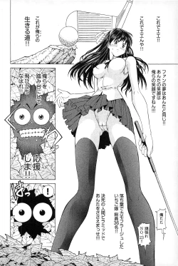 Page 160 of Ayakashi Awawa