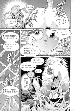 Page 43 of Ayakashi Awawa