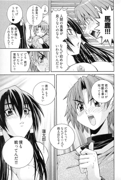 Page 47 of Ayakashi Awawa