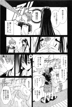 Page 55 of Ayakashi Awawa