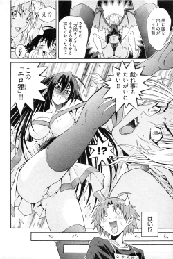 Page 68 of Ayakashi Awawa