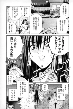 Page 69 of Ayakashi Awawa