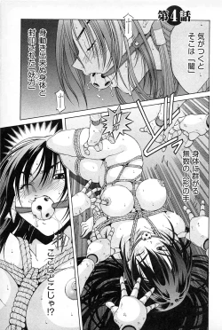 Page 71 of Ayakashi Awawa