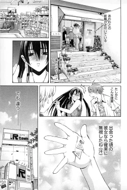 Page 77 of Ayakashi Awawa