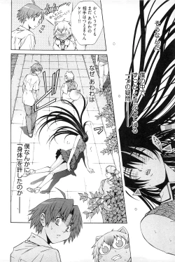 Page 80 of Ayakashi Awawa