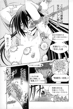 Page 95 of Ayakashi Awawa