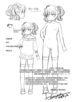 Page 24 of Ijimekko ni Fukushuuda