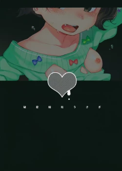 Page 26 of Ijimekko ni Fukushuuda