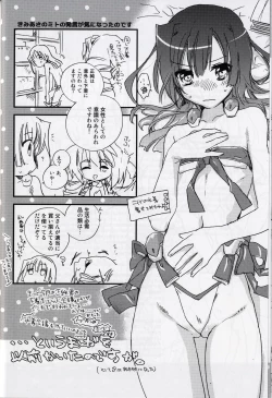 Page 20 of Masaka no Seijunsha