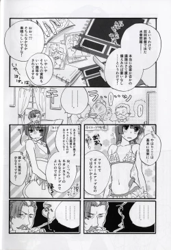 Page 24 of Masaka no Seijunsha