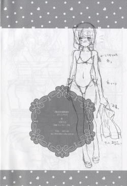 Page 30 of Masaka no Seijunsha