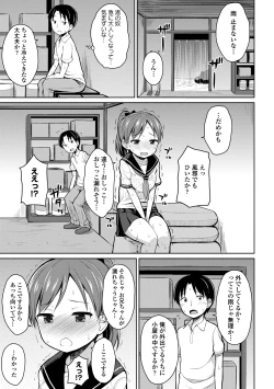 Page 29 of Kaikan Lolic