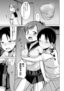 Page 31 of Kaikan Lolic