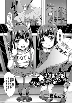 Page 45 of Kaikan Lolic