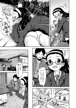 Page 5 of Kaikan Lolic