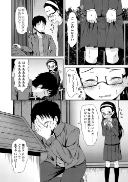 Page 6 of Kaikan Lolic