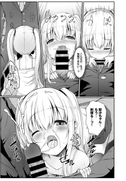 Page 77 of Kaikan Lolic