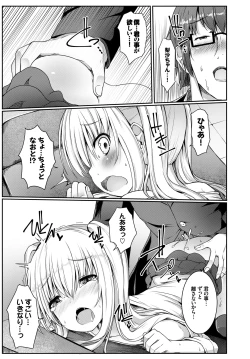 Page 85 of Kaikan Lolic