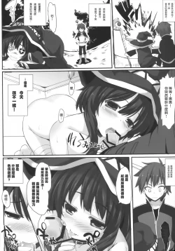 Page 6 of Mondai Girl :Re