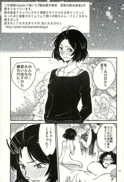 Page 18 of Chorokawa Angels 2