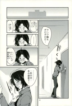 Page 20 of Chorokawa Angels 2