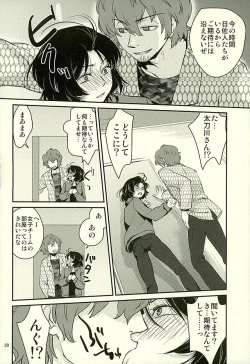 Page 21 of Chorokawa Angels 2