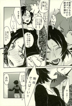 Page 25 of Chorokawa Angels 2