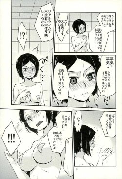 Page 4 of Chorokawa Angels 2