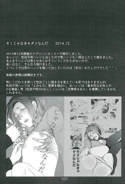 Page 105 of Kare Kanojo ka Sono Hoka ka