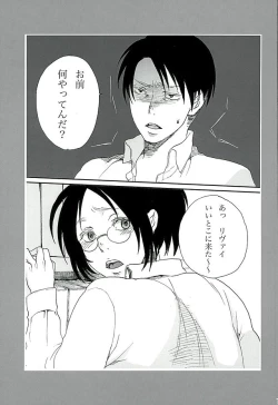 Page 16 of Kare Kanojo ka Sono Hoka ka