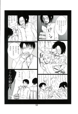 Page 56 of Kare Kanojo ka Sono Hoka ka